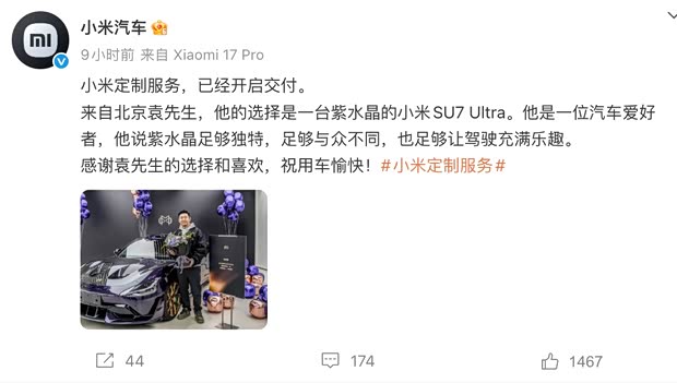 比肩百万豪车服务 手工打磨 每月仅接40单 小米汽车定制服务交付